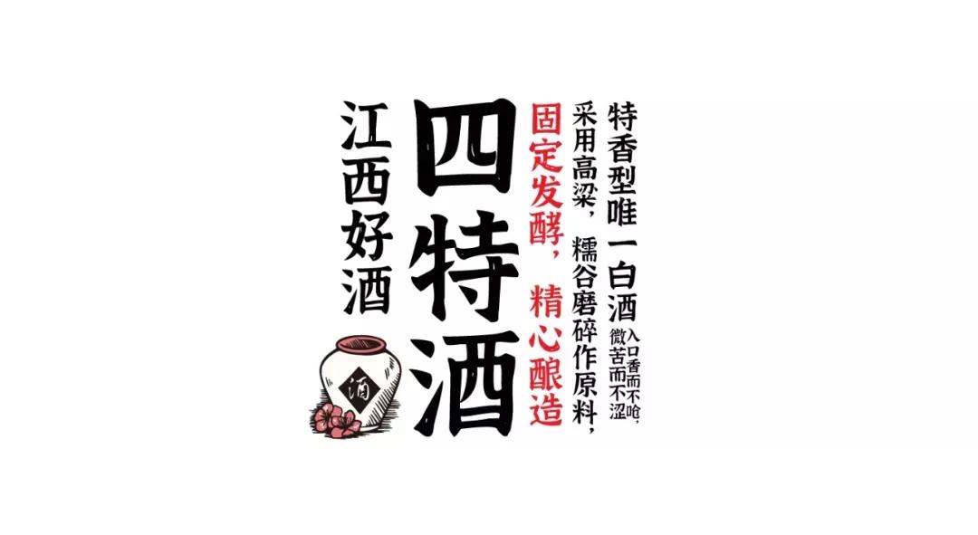 干货免费可商用的字体,小众设计感的免费商用字体