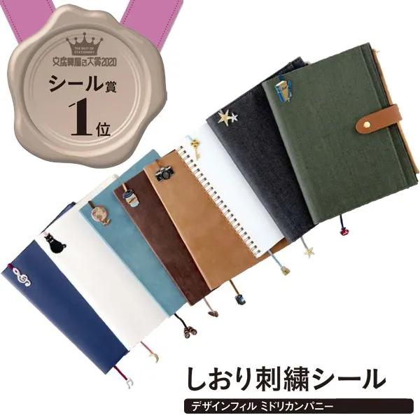 2022年日本文具大赏设计奖,2022日本文具大赏前十名