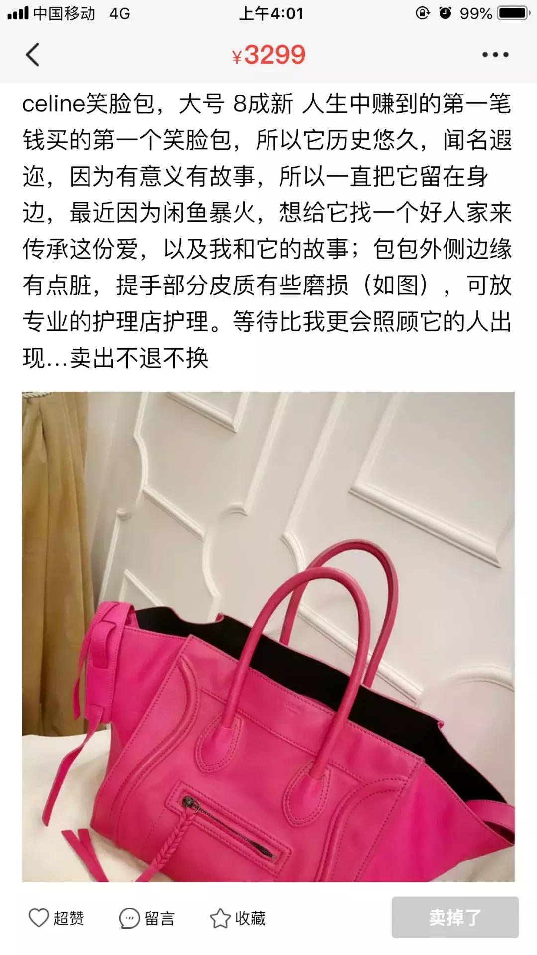 甩卖11块的香奈儿、400块的Fendi……孙俪刘涛都“人设降级”了?