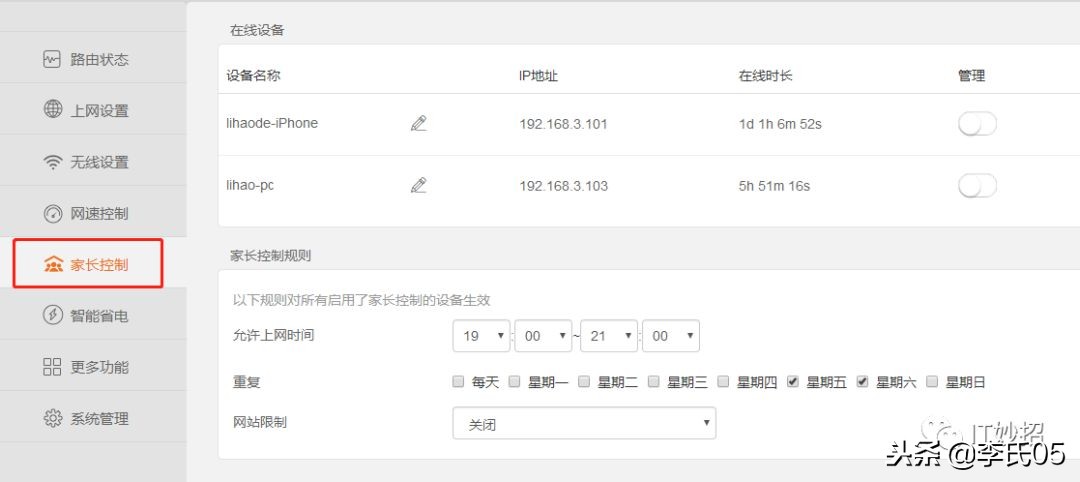 家庭网络路由器设置方法,家庭路由器手机设置方法