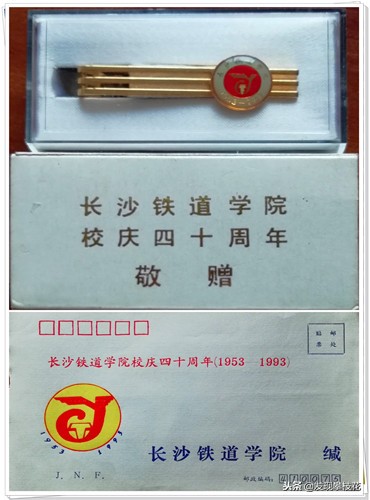 人生一站长沙铁道学院