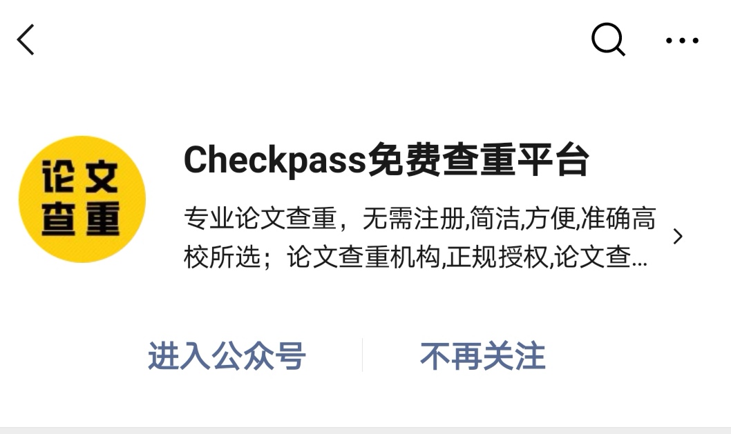 小语种查重哪个网站比较靠谱,论文查重用哪个网站比较好