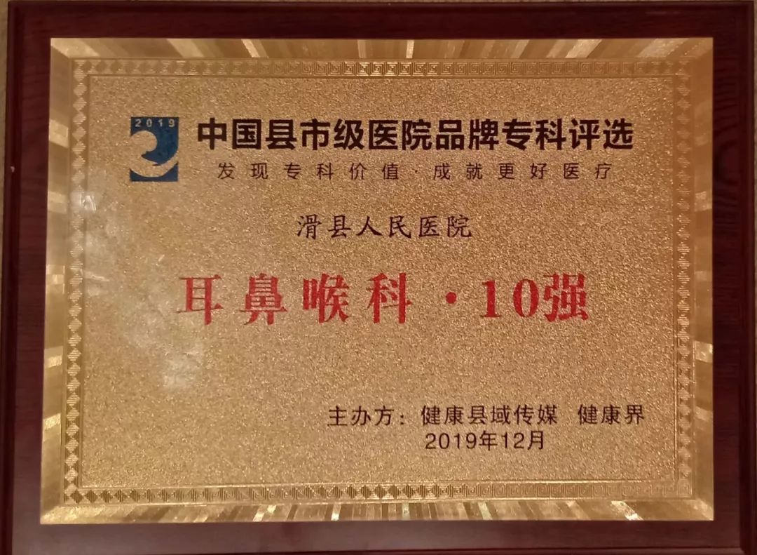 滑县人民医院的具体地址,滑县人民医院新院地址