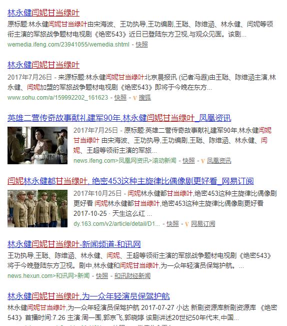 她是傻大姐闫妮：跟着胡歌吃大蒜，出名仍跑龙套，被黄渤说傻乎乎