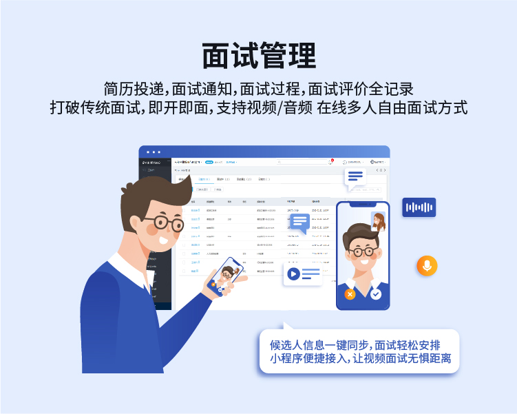 招聘系统整体解决方案,一站式人力资源解决方案供应商