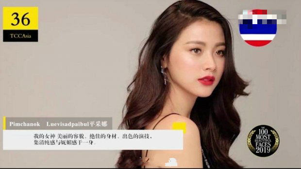 中国美女未进最美面孔前三，来自泰国的芭比，却蝉联两年第一