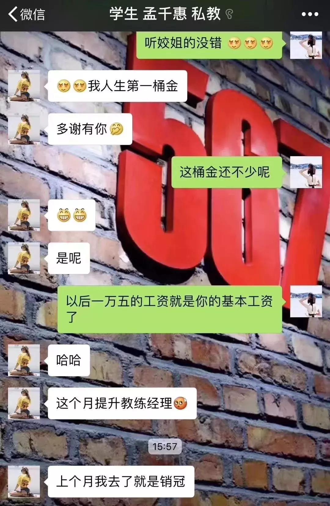 兼职健身教练有底薪吗,兼职健身教练工资待遇