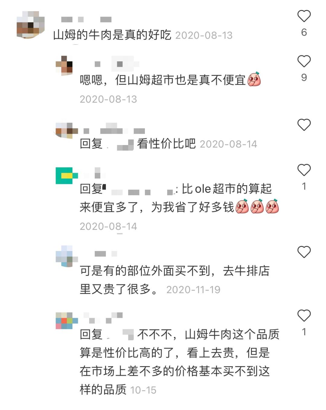 家乐福会员与山姆相比,山姆会员和家乐福会员