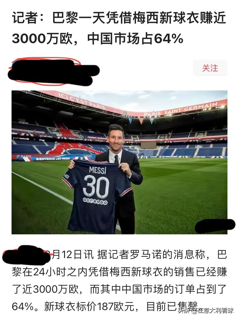 梅西球衣售卖创纪录,梅西球衣降价了么