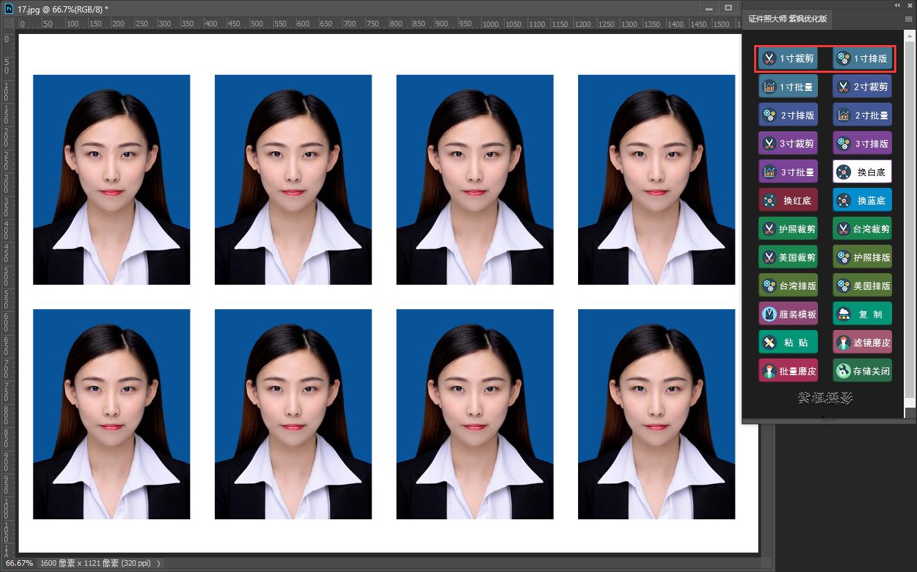 紫枫ps插件大全,ps最强人像插件最新版