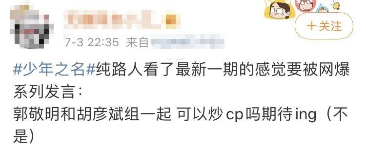 郭敬明胡彦斌,相爱相杀的胡彦斌郭敬明