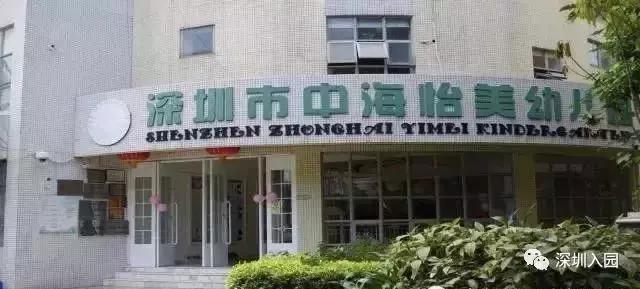深圳宝安区民办幼儿园最佳排行榜,深圳一般私立幼儿园收费一览表