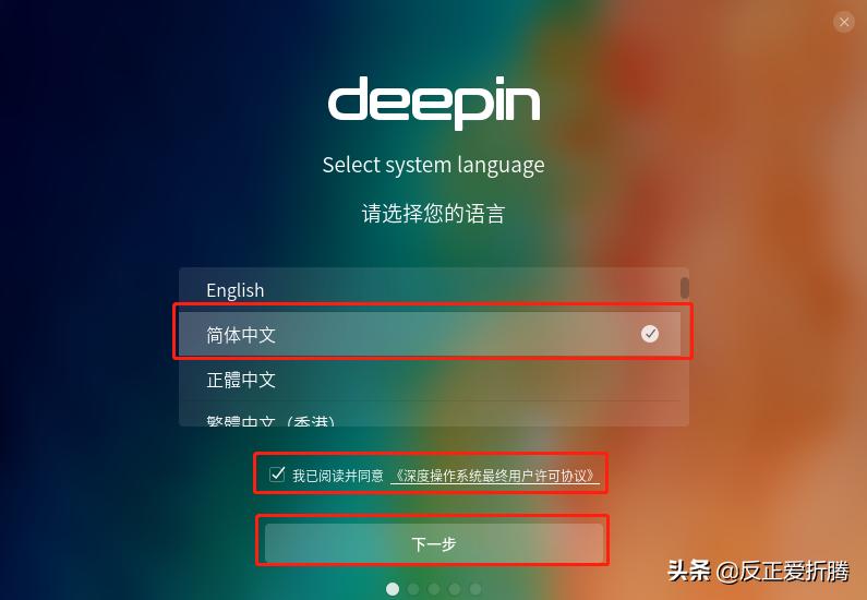 国产操作系统deepin,deepin国产操作系统体验