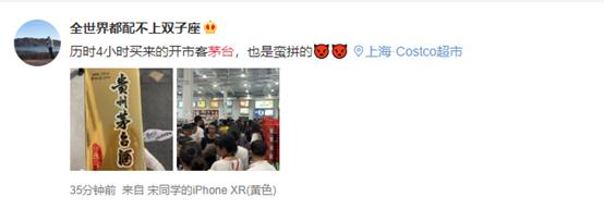 costco现在还有1499茅台卖吗,costco的低价茅台