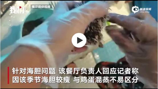 中国中免闪崩跌停，“三亚海胆”事件持续发酵｜奇扒说0413