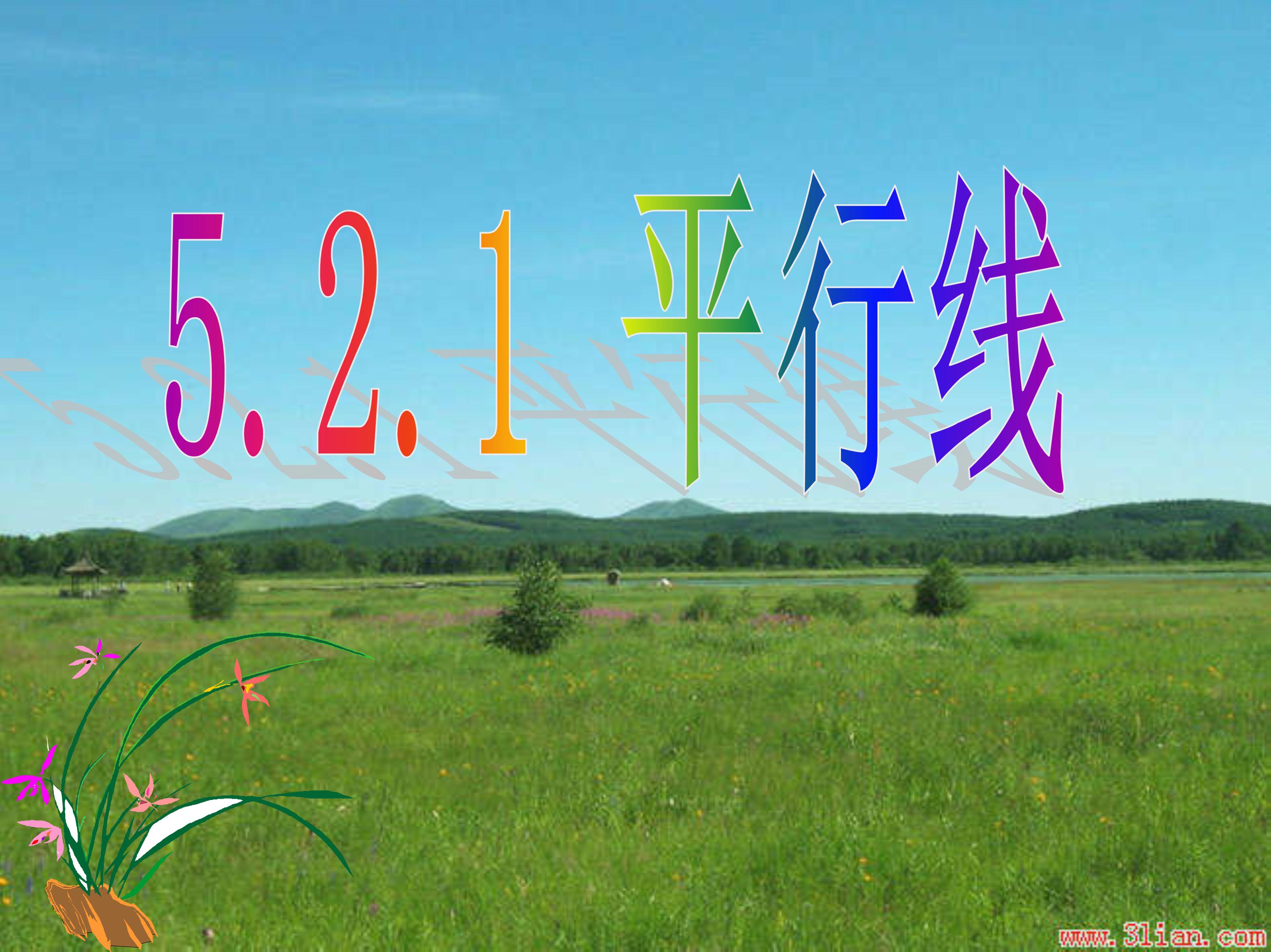 数学平行线的判定与性质思维导图,数学思维导图5乘6