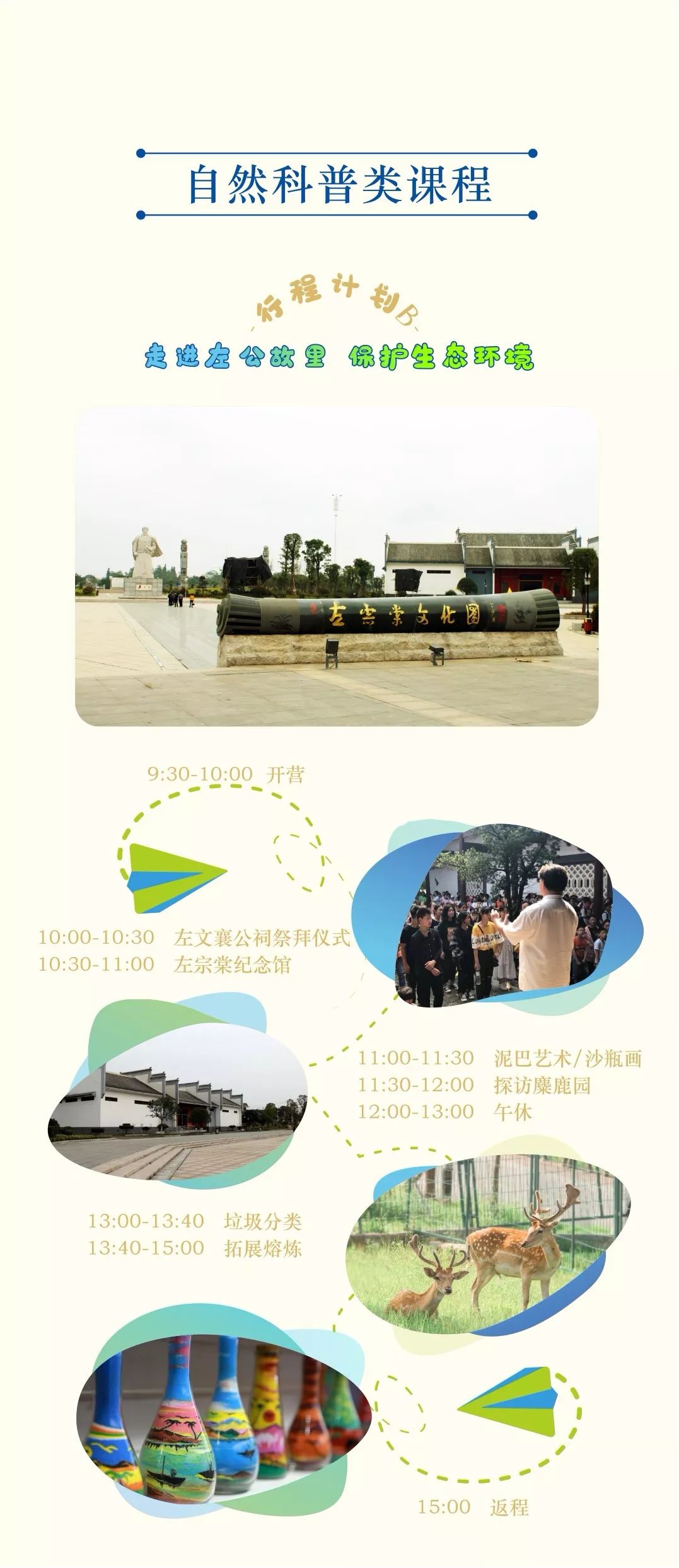 洋沙湖研学基地在哪里,洋沙湖岳阳研学