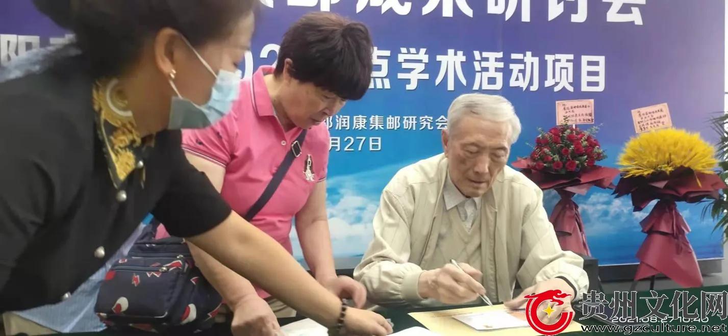 《扈伦集邮成果展》在贵阳举行