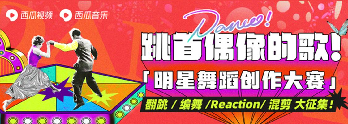 跳首偶像的歌tonight舞蹈,跳偶像的歌