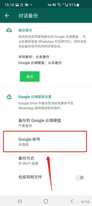 whatsapp软件如何备份云端,whatsapp怎样还原已归档对话