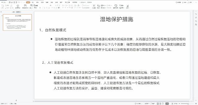 ppt文字太多怎么排版教学,ppt文字太多怎么排版