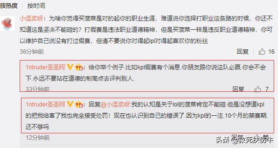 王者kpl打假赛所有事件,王者荣耀被lol青铜打爆