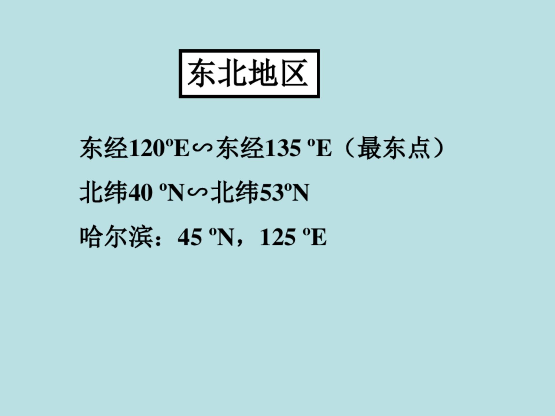 七年级地理下册美国的ppt,七年级下地理课件ppt人教版