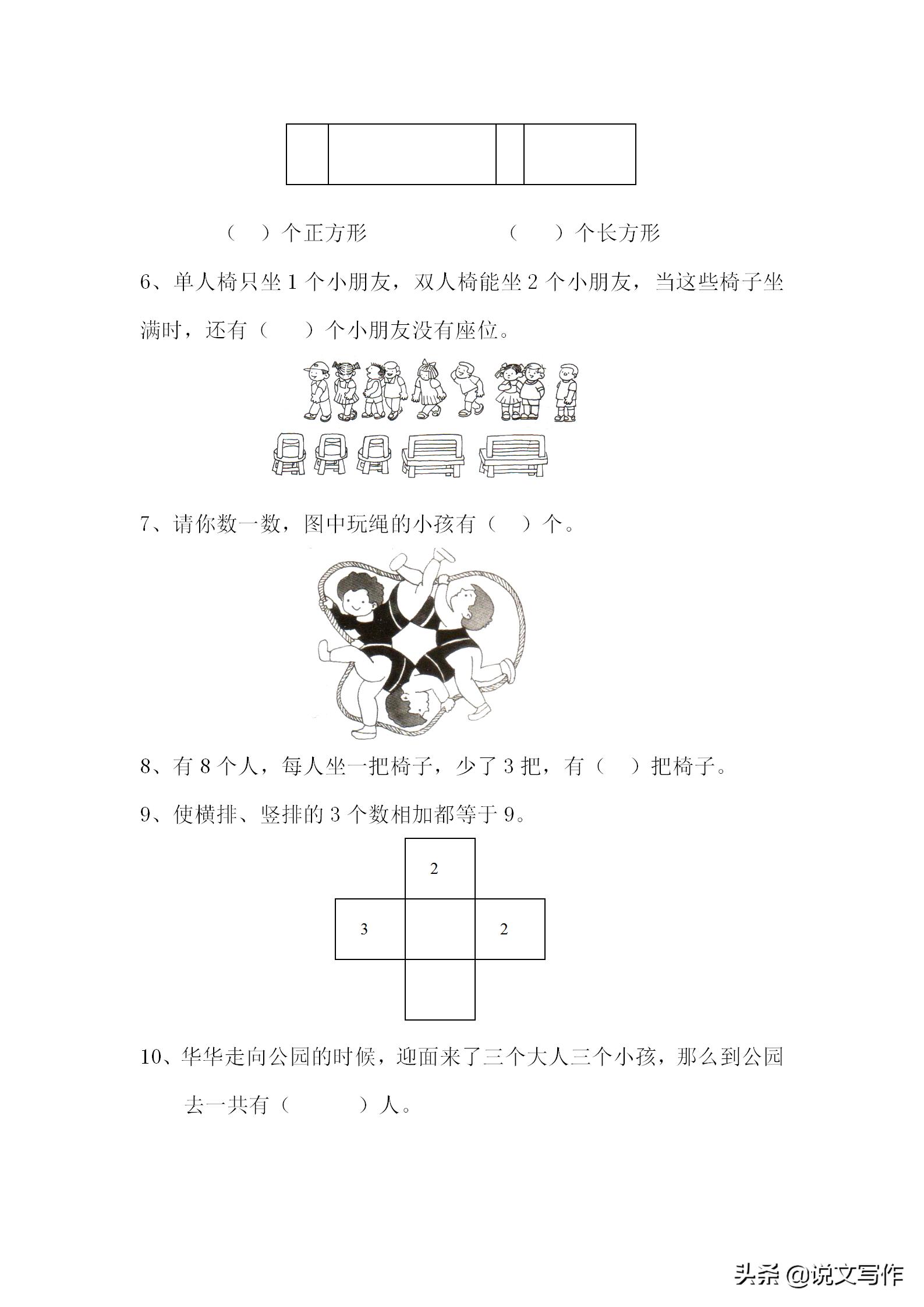 100个数学思维训练题,100个数学思维训练题二年级