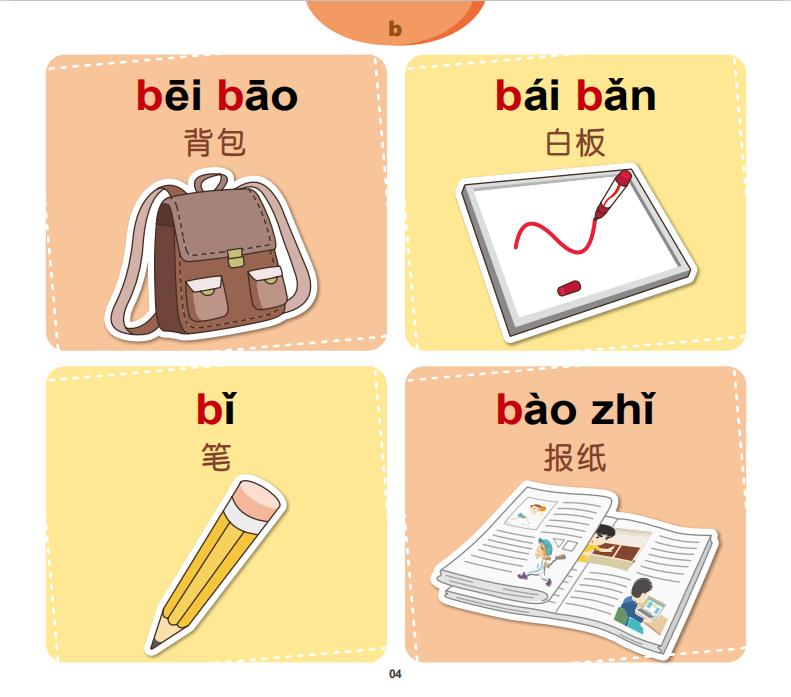 夫人的拼音,夫人拼音怎么拼