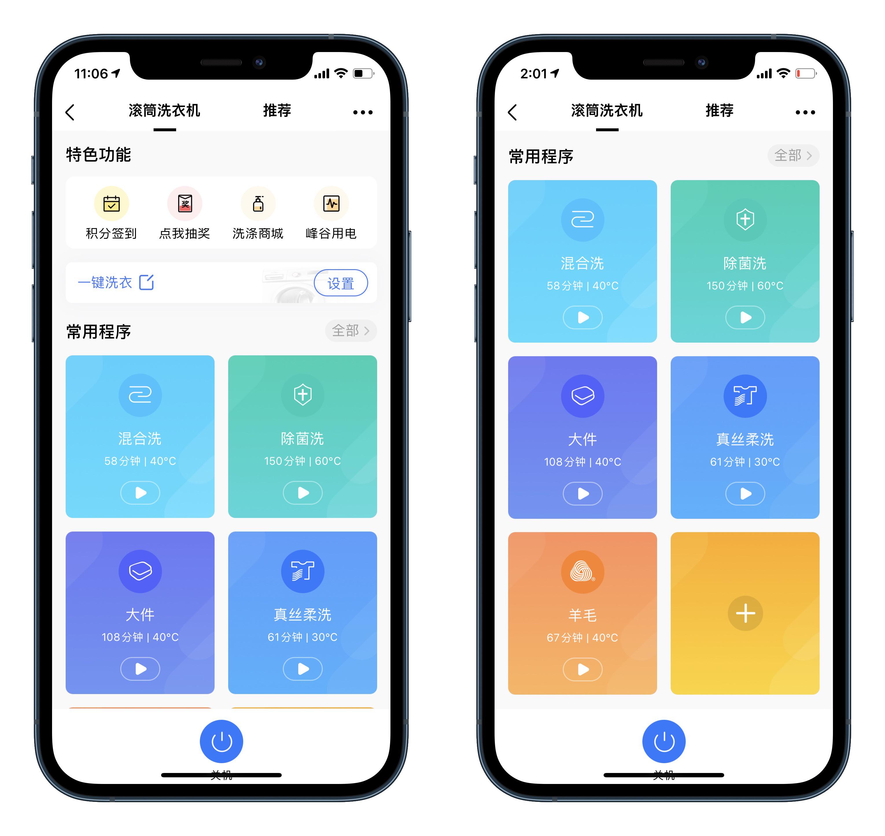 美的y1y洗衣机测评,全自动洗衣机就是方便