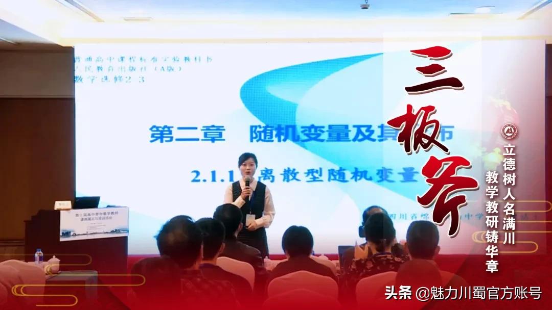 处处序章处处华章｜绵阳南山中学2020年十大新闻关键词出炉