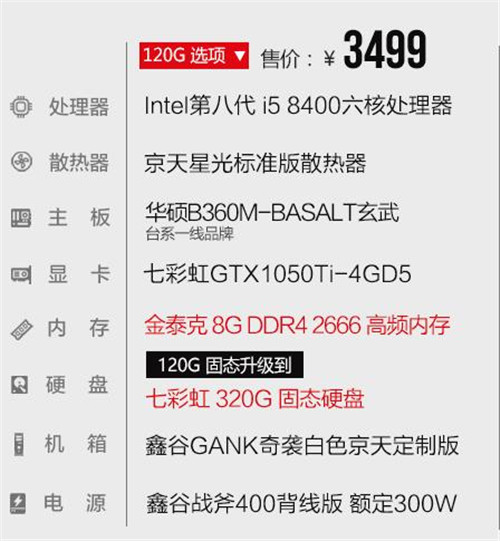 淘宝整机为什么便宜,介绍淘宝整机低价背后的真相