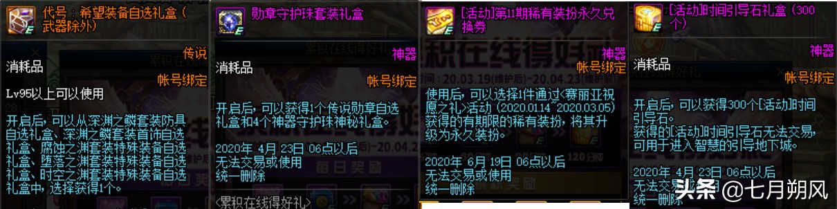 60秒看懂2.21体验服更新，永久12*器武**｜引导石｜刻印石｜2本红字书等