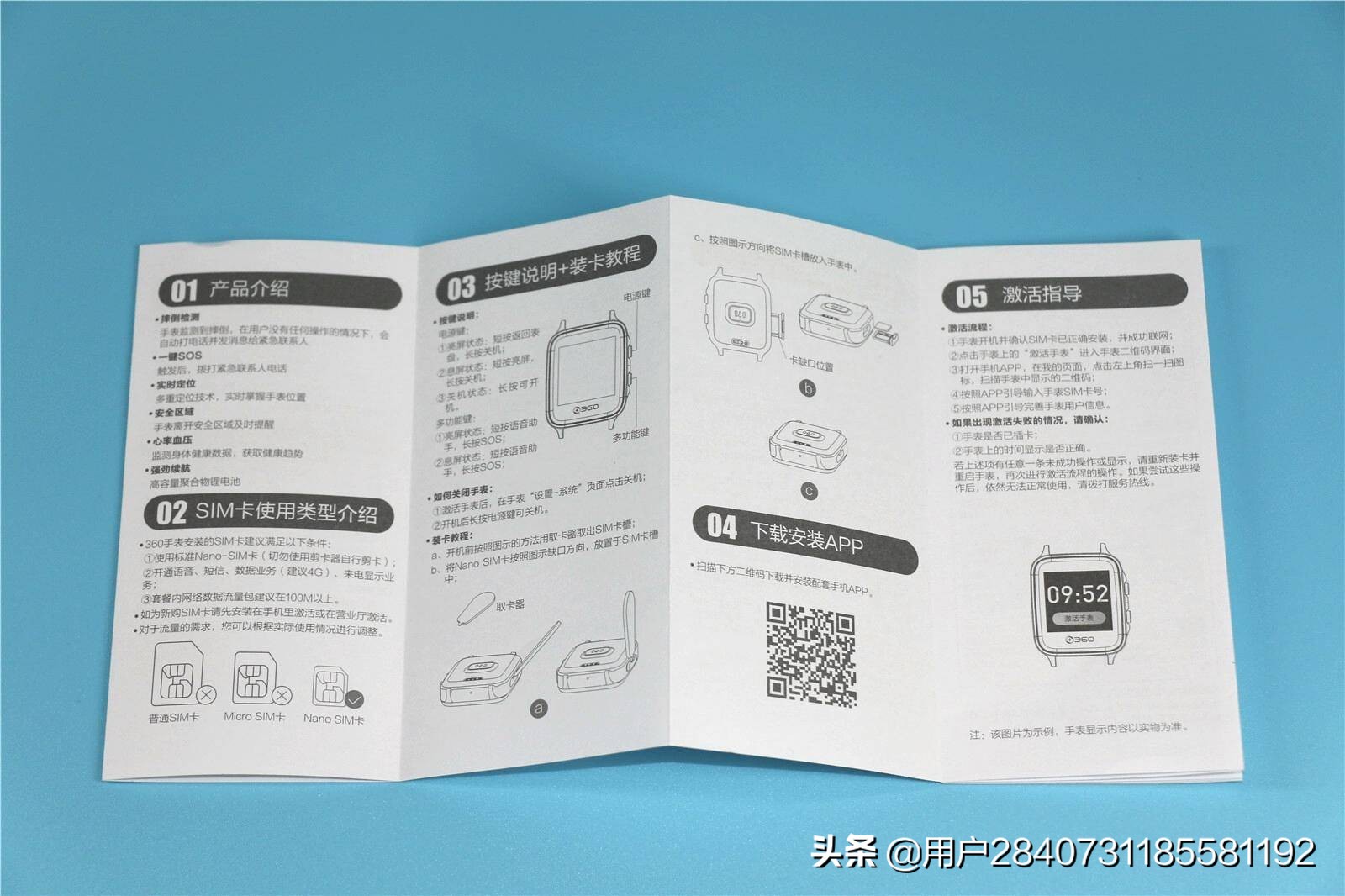 360智能健康手表哪个好,360手表定位测评