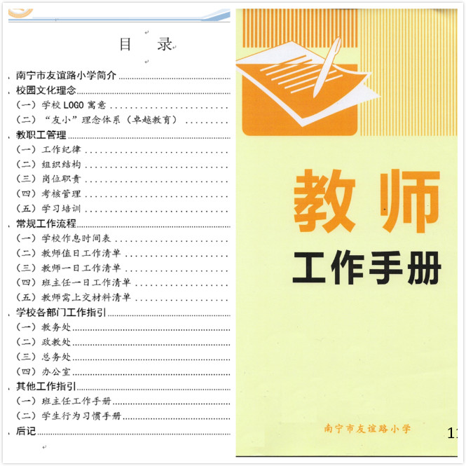 扬帆起航励志前行,扬帆远航追逐梦想