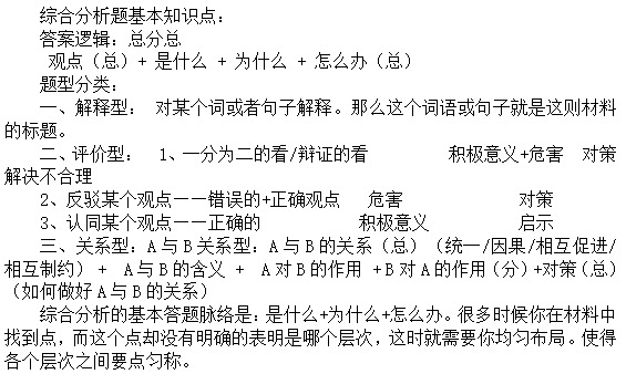 申论万能模板和学霸真题,申论万能模板背起来稳高分