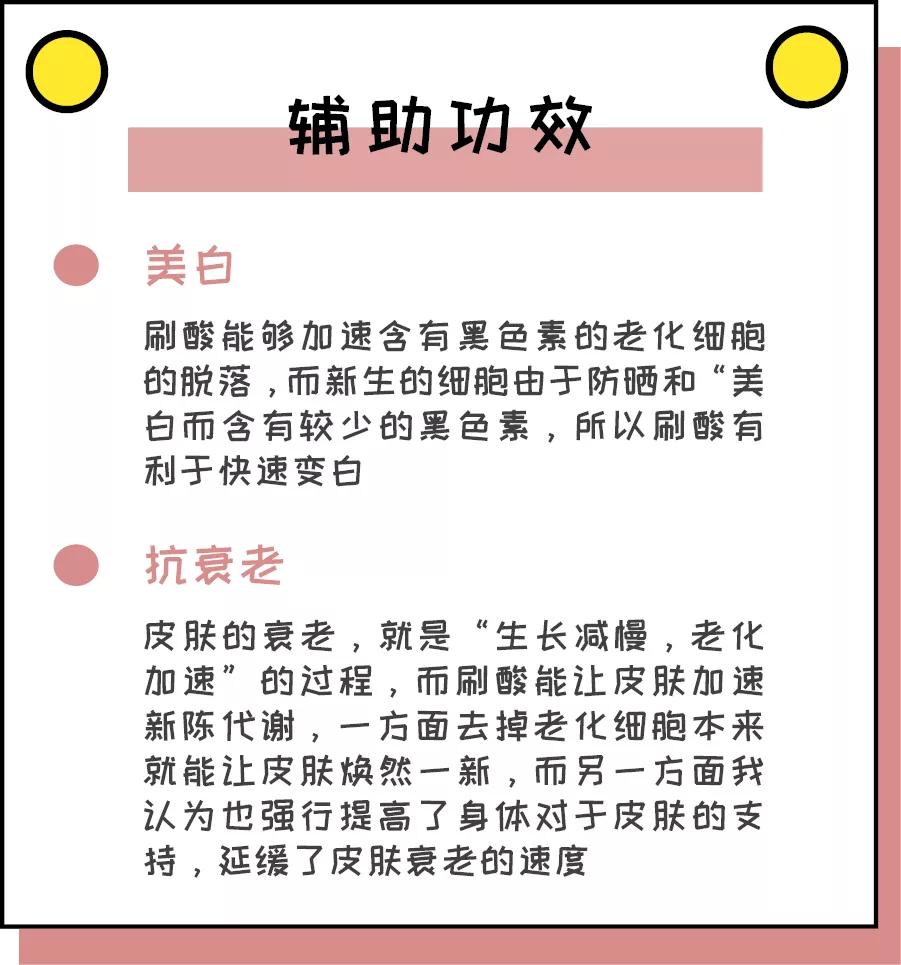 刷酸真的可以换脸吗,刷酸一定要刷全脸吗