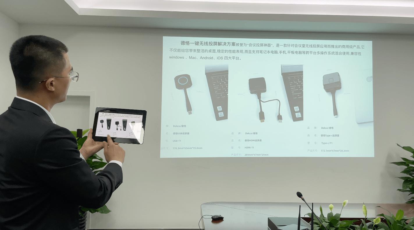 大屏无线投屏设备,推荐一款无线投屏