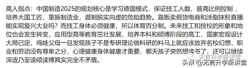 如果上不了高中孩子怎么办,如果上不了高中哪里去