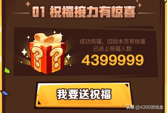 4399游戏盒九周年庆游戏推荐,4399游戏盒7月份签到