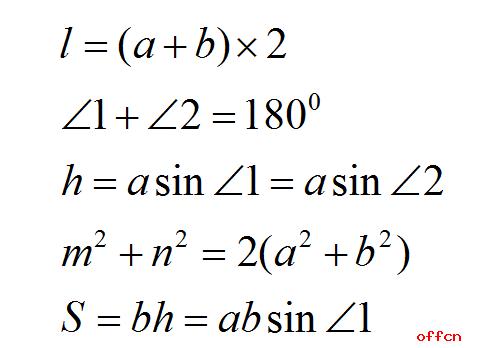 解三角形和平面几何结合题型,平面几何经典题三角形和圆