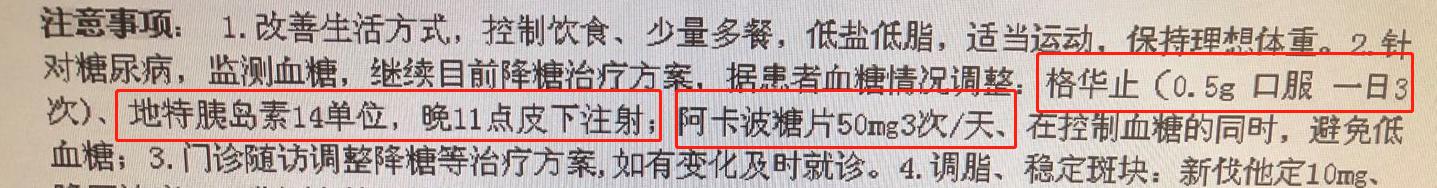 血糖由30一下子降到15,血糖8.8空腹但胰岛素值是正常的