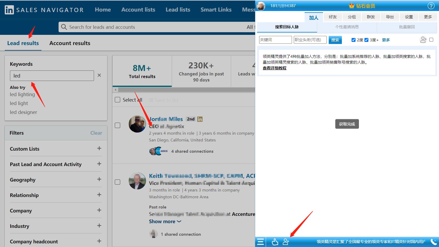 新版领英如何搜索人 (领英精灵如何批量加好友)