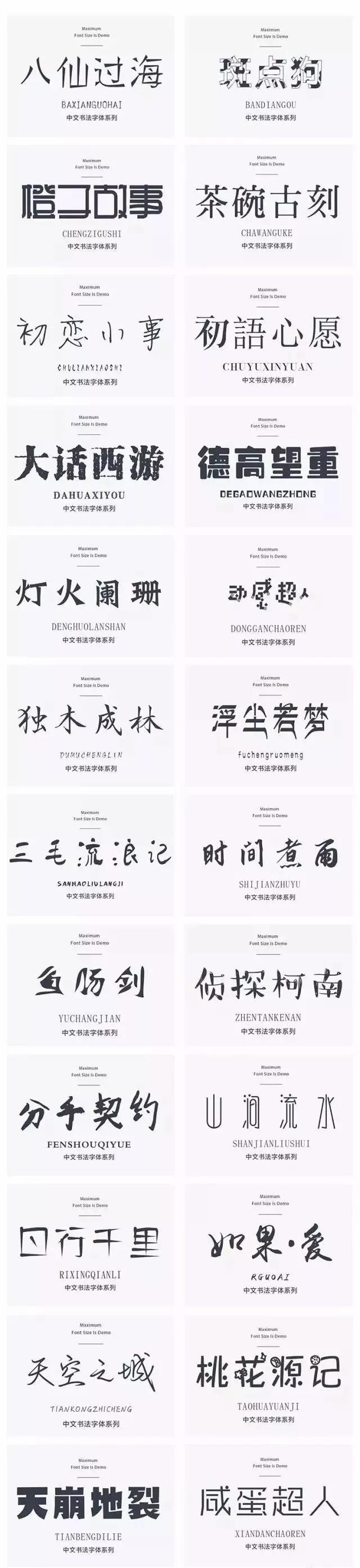 再也不用熬夜了,再也不用为设计字体发愁