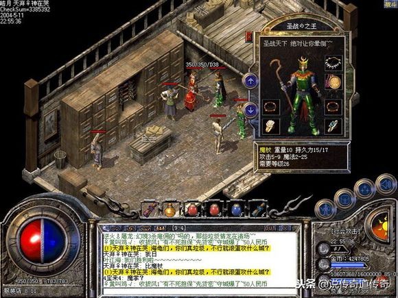 传奇老玩家文章,盘点热血传奇游戏十大未解之谜