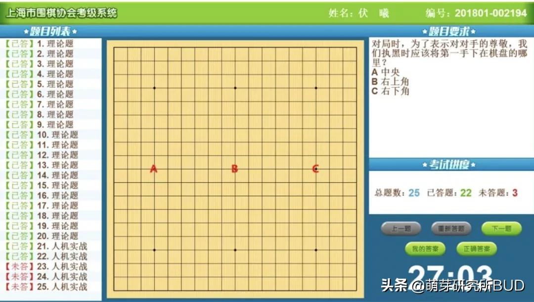 陪孩子学围棋的这三年,围棋陪伴孩子