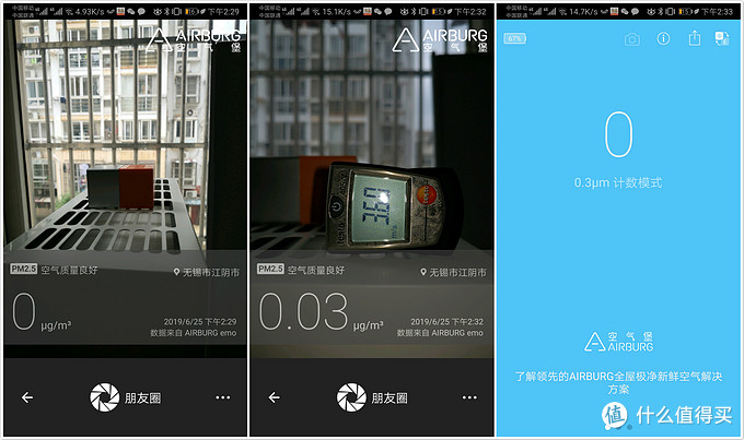 米家新风机详细评测,大土豆新风机和米家新风机比较