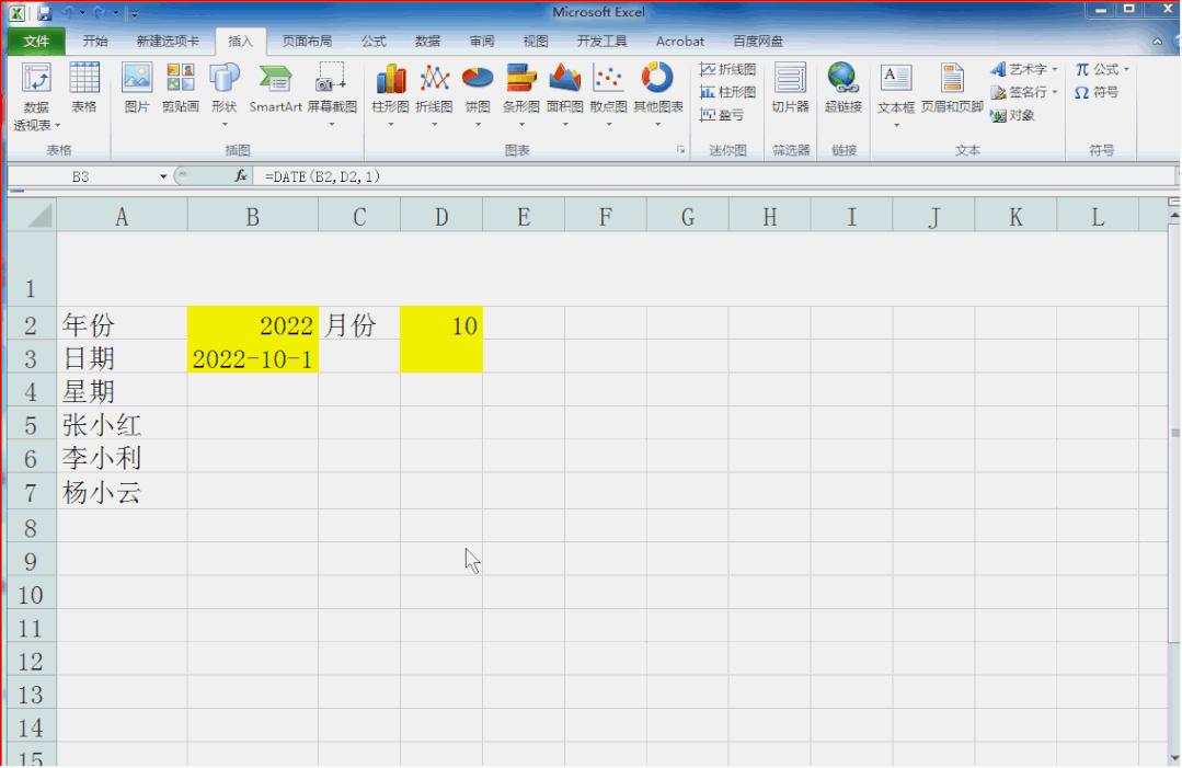 制作一张漂亮考勤表,做一张考勤表要多久