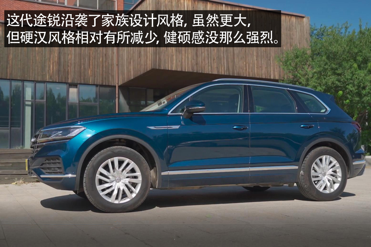 公路越野两不误测试大众途锐2.0t,实测大众新款途锐2.0