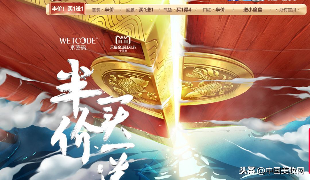 大牌美妆双11开启囤货模式,大牌美妆实体店双11有优惠吗